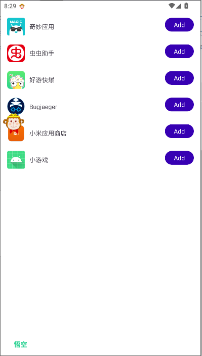 和平精英悟空直装最新版本2025vV9(4)