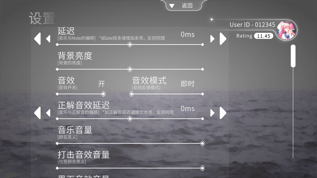 blophy音游最新版本v0.1.2(3)