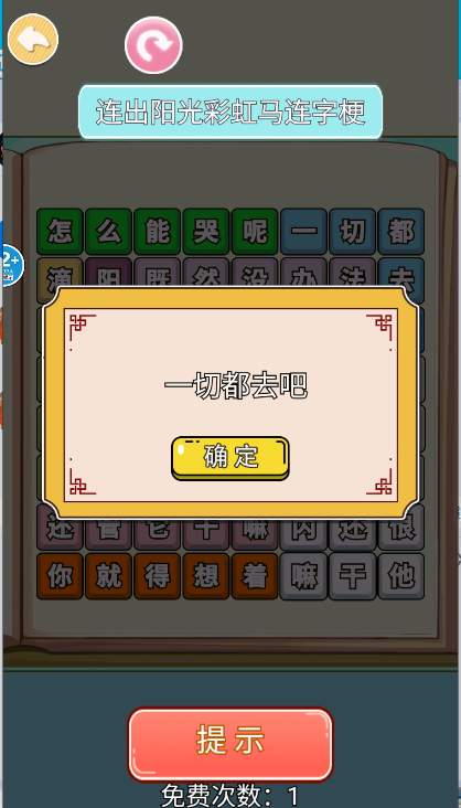 网红上头梗游戏最新版本v1.0(3)