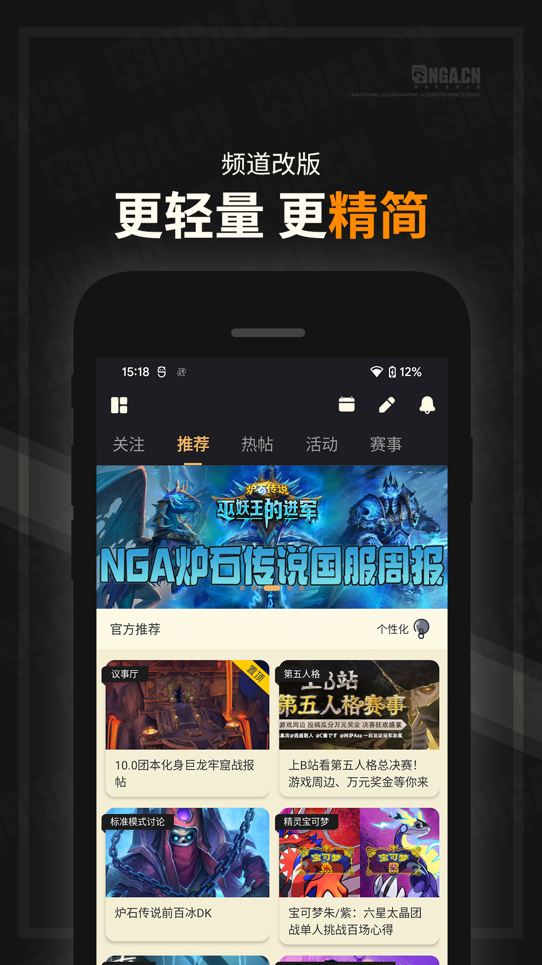NGA玩家论坛app最新版2025(NGA玩家社区)v9.9.54(1)