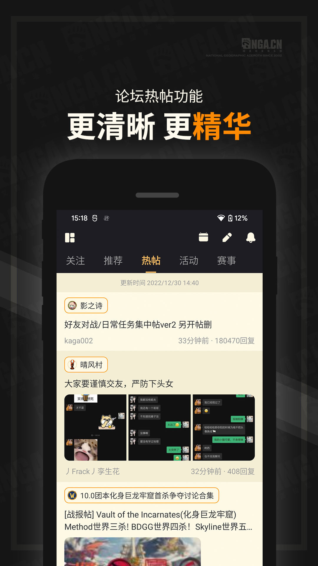 NGA玩家论坛app最新版2025(NGA玩家社区)v9.9.54(4)