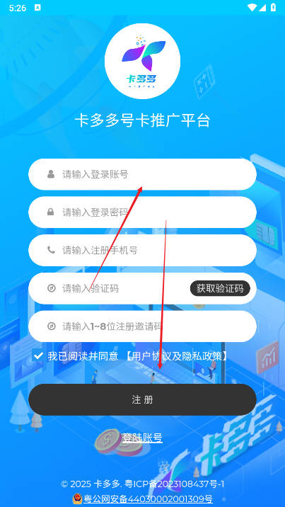 卡多多号卡推广平台安卓版v1.0(1)