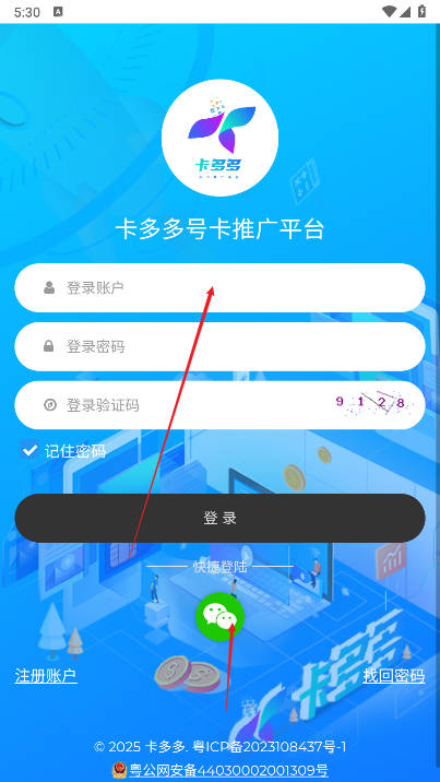 卡多多号卡推广平台安卓版v1.0(2)