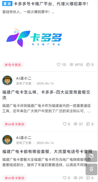 卡多多号卡推广平台安卓版v1.0(4)