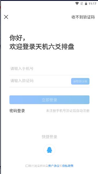官方版天机六爻排盘软件2025最新版本v17.1.2(2)