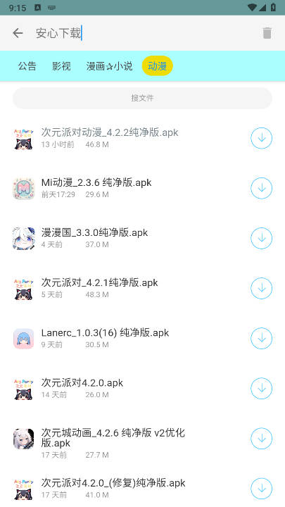 APK—幻软件库最新版本v1.1(4)