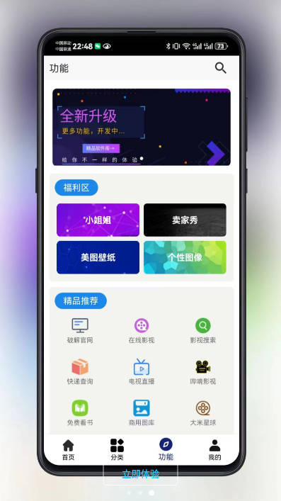 酷猫软件库app最新版本(1)