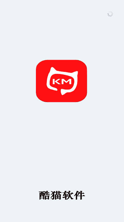 酷猫软件库app最新版本(4)