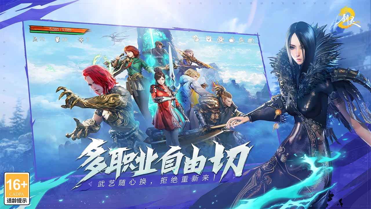 剑灵2手游最新版本2025v0.3.2(4)