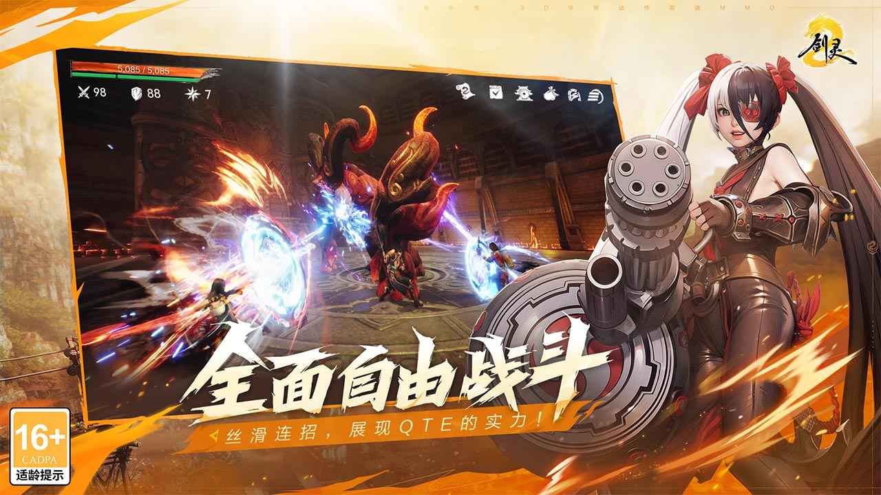 剑灵2手游最新版本2025v0.3.2(1)