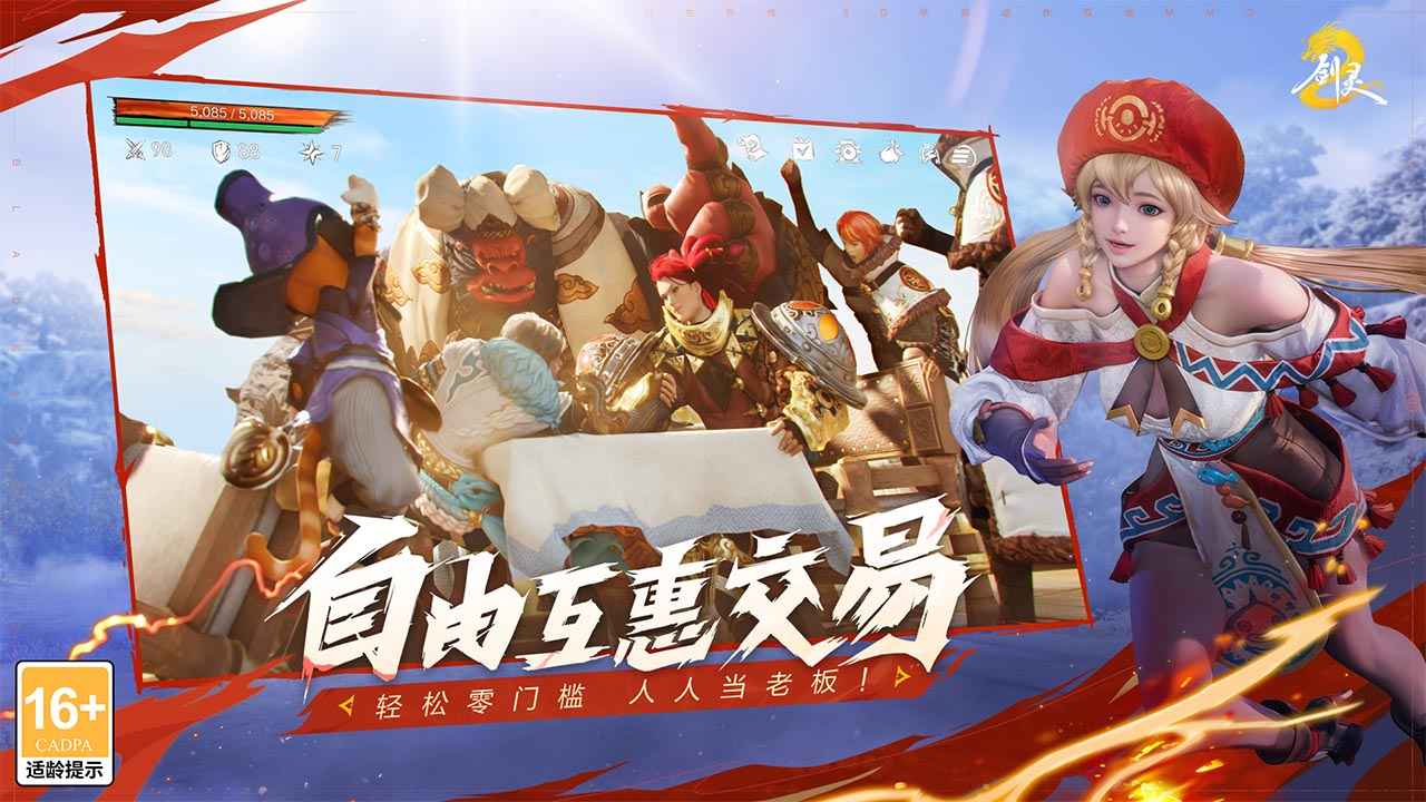 剑灵2手游最新版本2025v0.3.2(3)