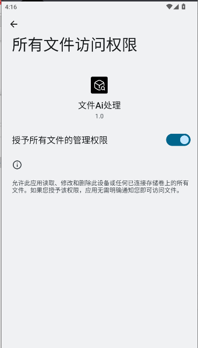 文件ai处理软件免费版v1.0(1)