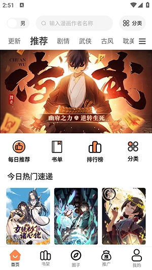 绘梦轩漫画去广告免费版v1.0.0(1)