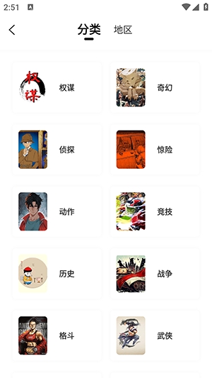 绘梦轩漫画去广告免费版v1.0.0(4)