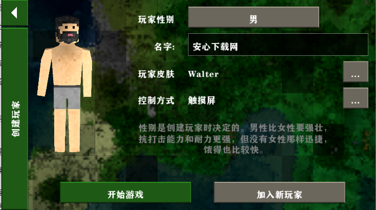 生存战争mod安装器中文版下载v1.0.1(3)