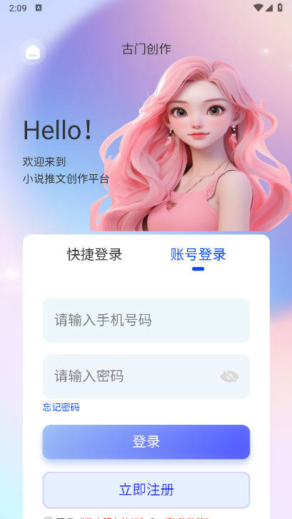 古门创作app安卓版v1.0.8(1)