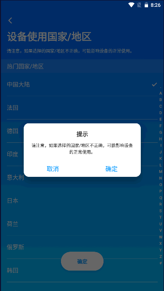阿里云智能APP客户端v3.26.1(4)
