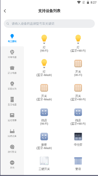 阿里云智能APP客户端v3.26.1(2)