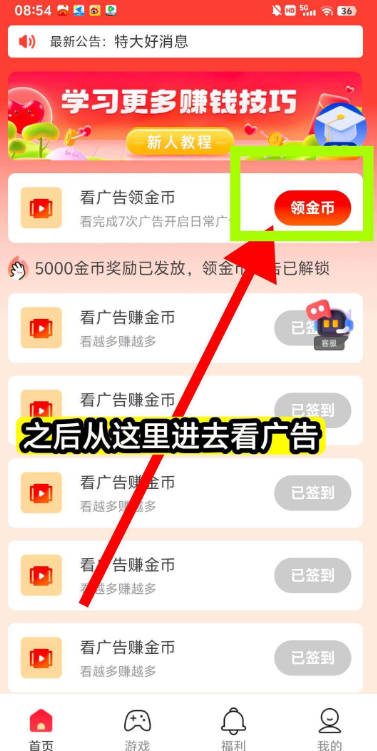 花翼智答app安卓版v1.0.0(1)