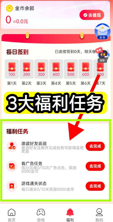 花翼智答app安卓版v1.0.0(2)