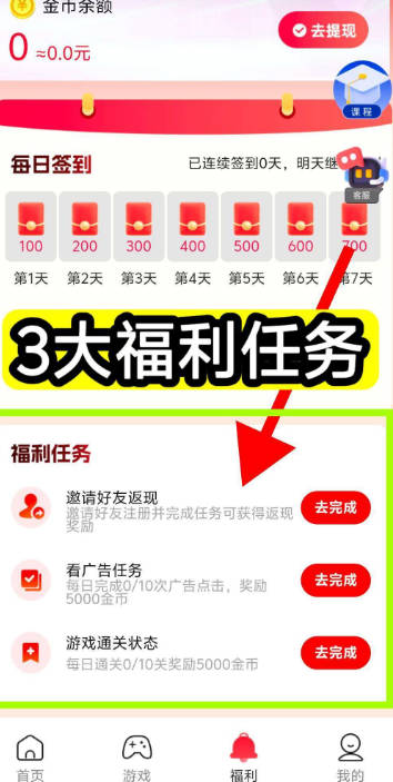 花翼智答app安卓版v1.0.0(3)