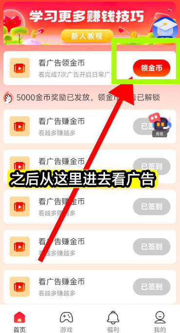 花翼智答app安卓版v1.0.0(4)