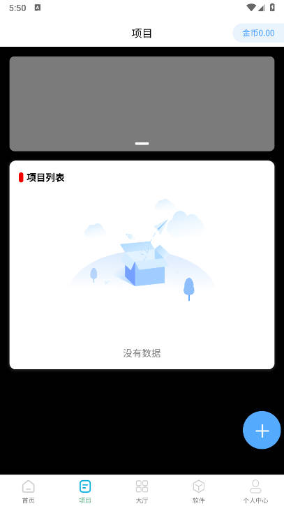 节点能量app最新版v8.0.9(3)