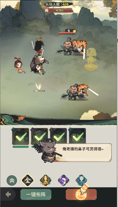 守愿者手游正式版v2.0.0(2)