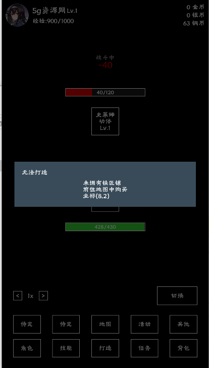 重生之我有刷怪笼游戏v3(3)