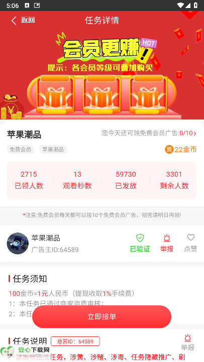 初客视频分发平台安卓版v1.3(1)