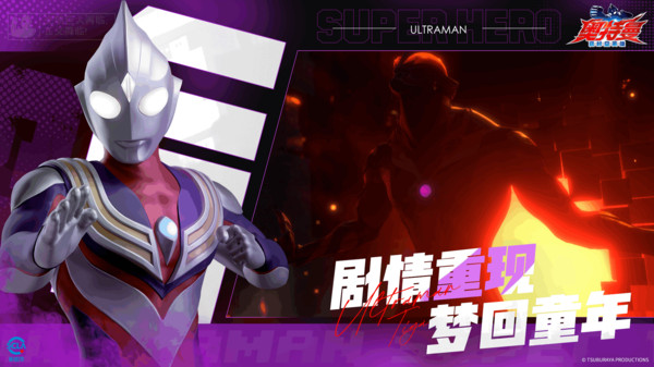 奥特曼超时空英雄免费下载安装最新版本2025官方版v1.0.2(1)