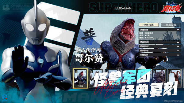 奥特曼超时空英雄免费下载安装最新版本2025官方版v1.0.2(4)