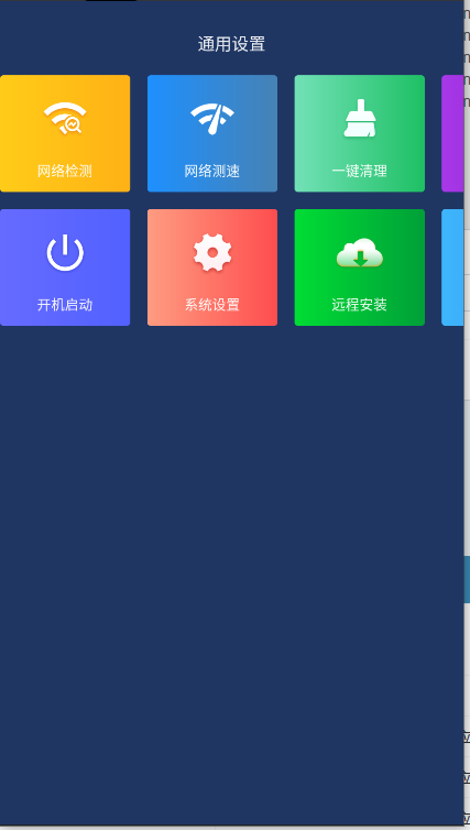 百家视电视桌面软件v8.06(2)