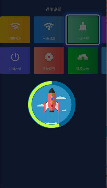 百家视电视桌面软件v8.06(4)