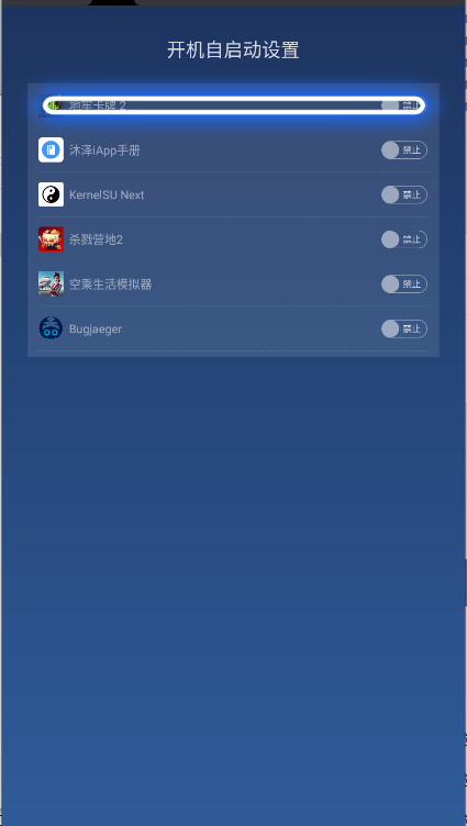 百家视电视桌面软件v8.06(3)