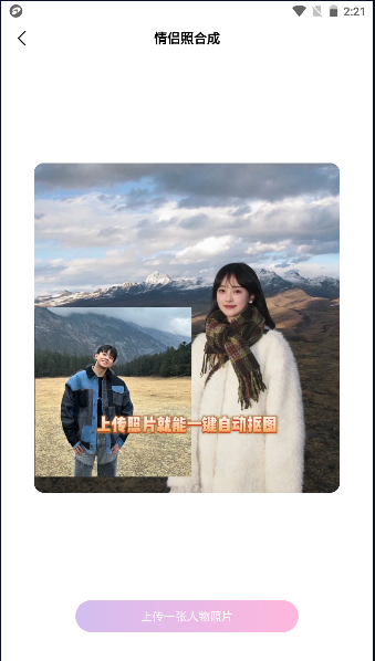 万颜相机app最新版本v1.2.6(4)