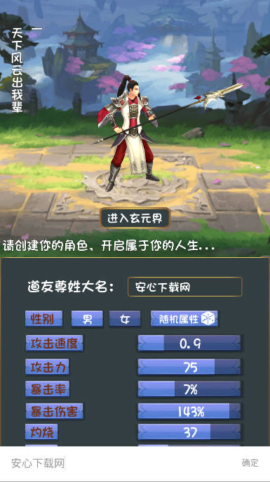 登天仙路无限铜钱版v1.0.3(2)