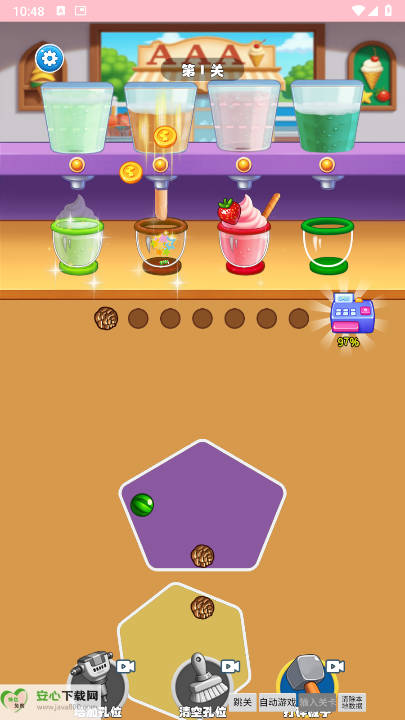 解压你最6免广告版小游戏v1.0.0(4)