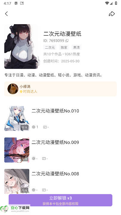 鹿包app最新版正版平台v1.0.0607(4)