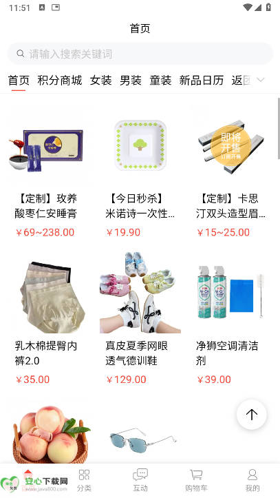 小满严选平台v1.0.1(2)