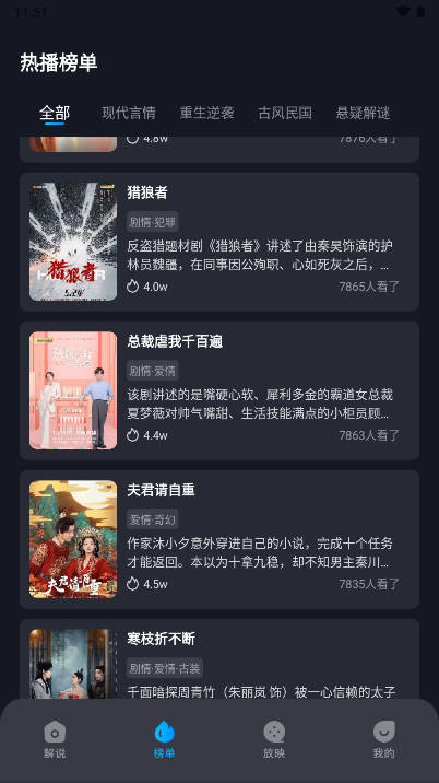 饭余剧场短剧平台v1.6(3)