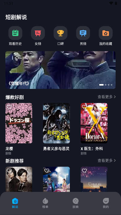 饭余剧场短剧平台v1.6(4)