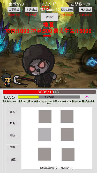 刷怪打魔王免广告无限资源版v1.34(3)