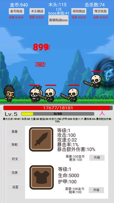 刷怪打魔王免广告无限资源版v1.34(2)