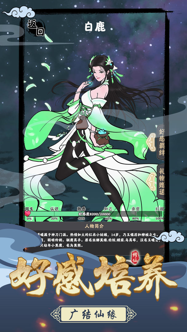 坚持到底修仙全道具不减反增版v1.1000.25(2)