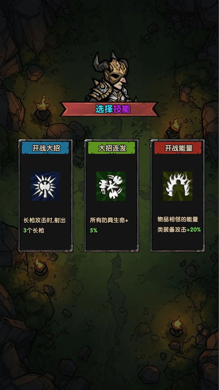 暗黑地下城游戏正版v0.0.26(1)