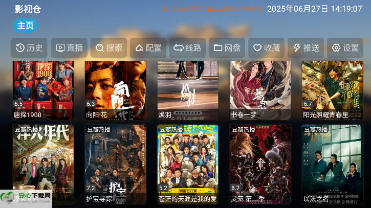 艾丝沐tv电视版盒子最新版v5.0.41.1(3)
