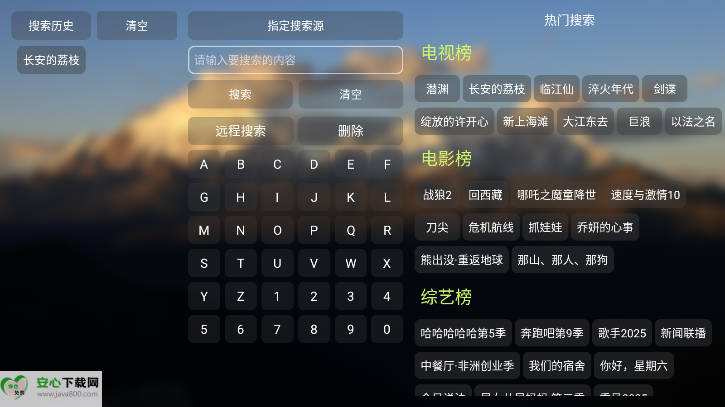 艾丝沐tv电视版盒子最新版v5.0.41.1(4)