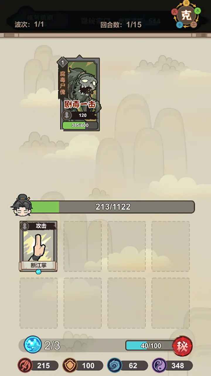 骰定仙途无限资源材料版v1.0(2)