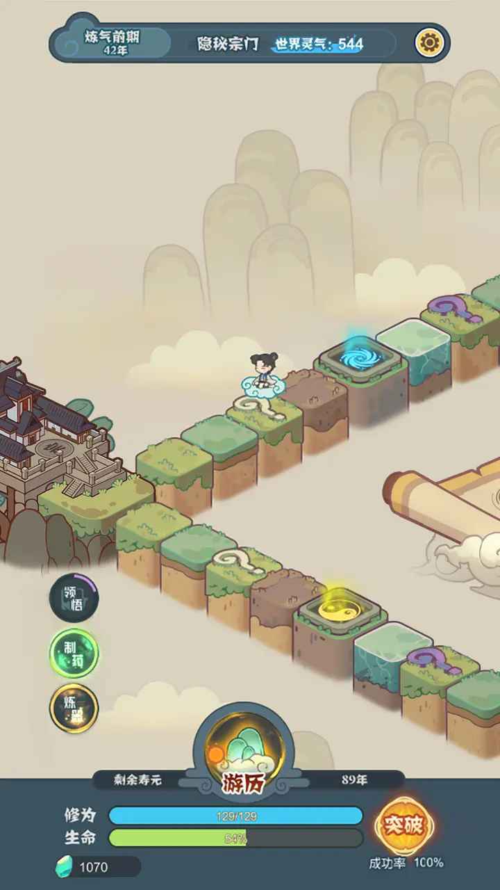 骰定仙途无限资源材料版v1.0(1)